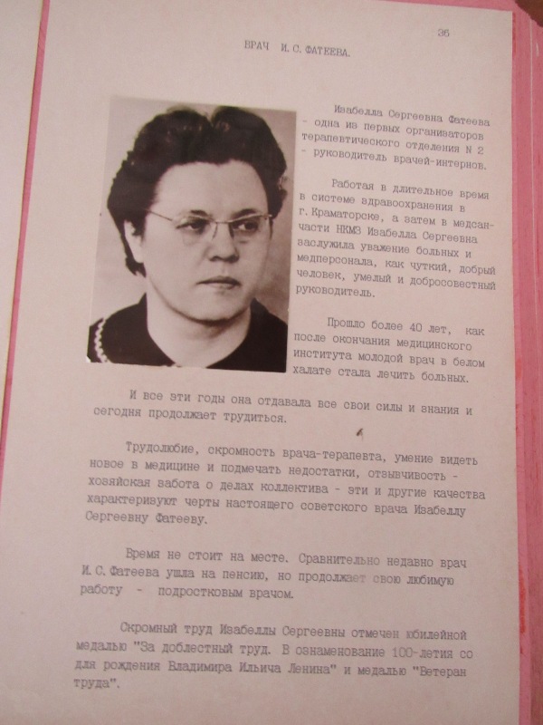 kramatorsk medmuzey 12