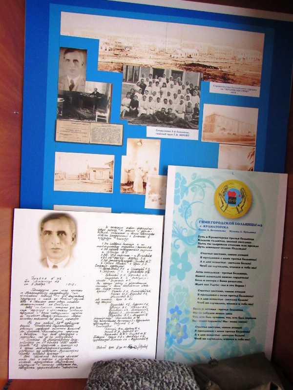 kramatorsk medmuzey 2