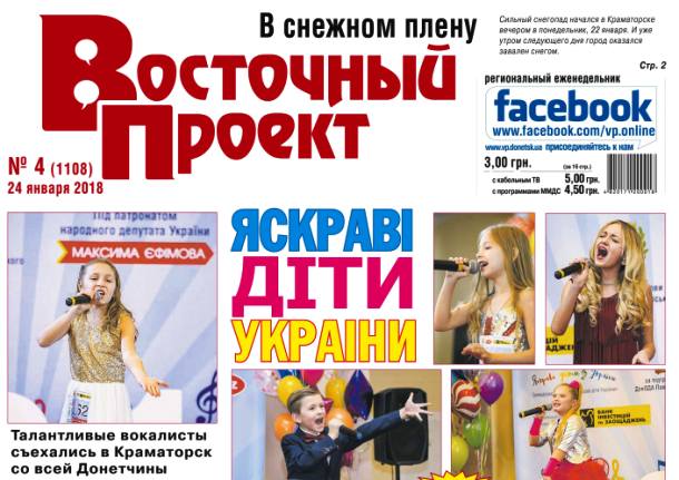 vostochiy proekt 4