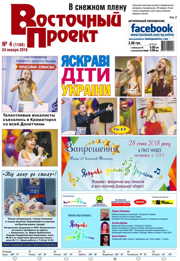 vostochniy proekt 4 full