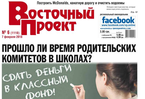 vostochniy proekt 6