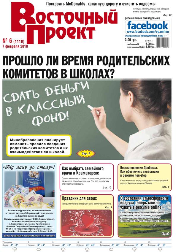 vostochniy proekt 6 full