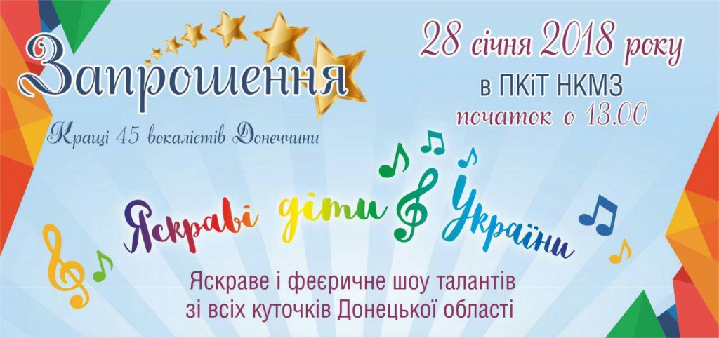 zaproshennya 1024x482