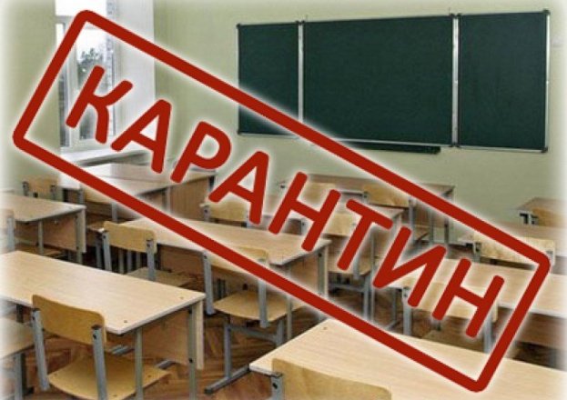 1518960606 karantin