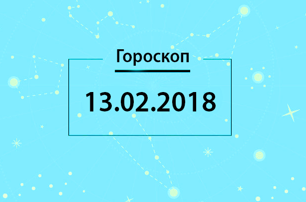 75d goroskop tochka 02 13