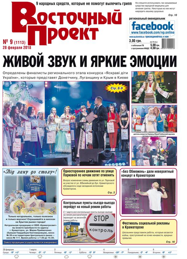 vostochniy proekt 9 full