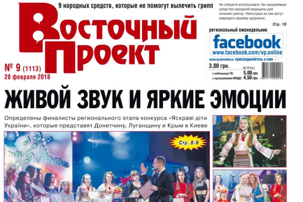 vostochniy proekt 9