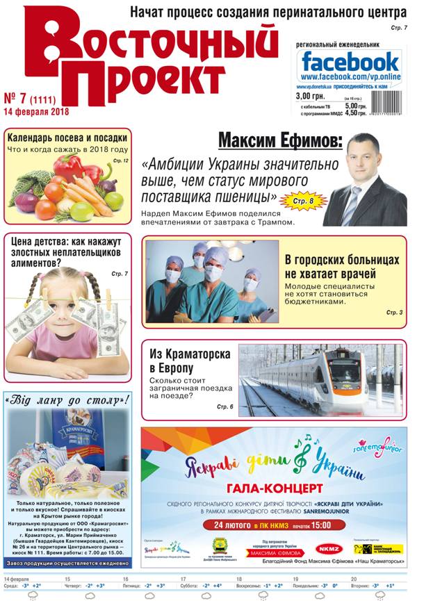 vostochniy proekt 7 full
