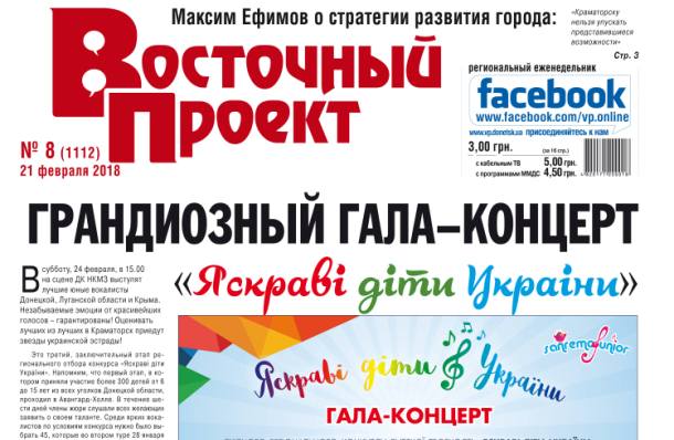 vostochniy proekt 8