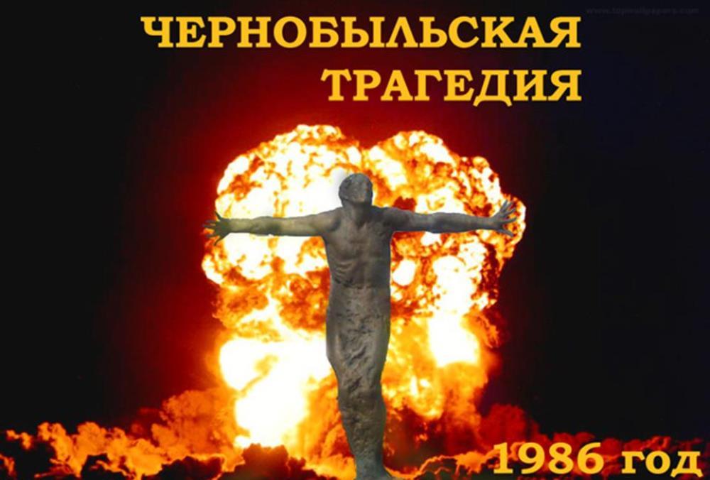 26.04.17 chernobyl