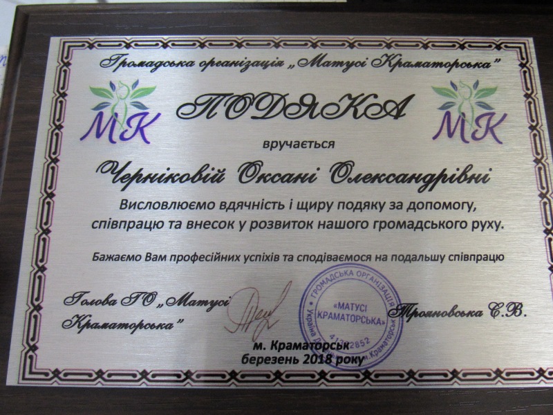 kramatorsk mamoshki.JPG33