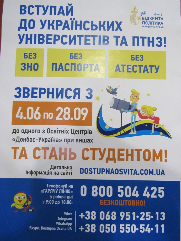 kramatorsk pres konf zno.jpg1
