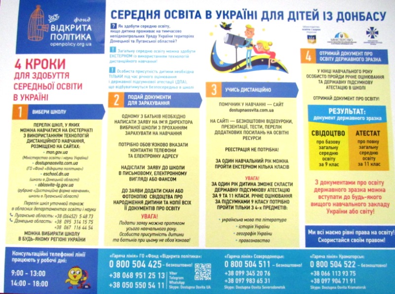 kramatorsk pres konf zno.jpg3