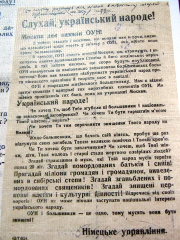 kramatorsk upa.JPG6