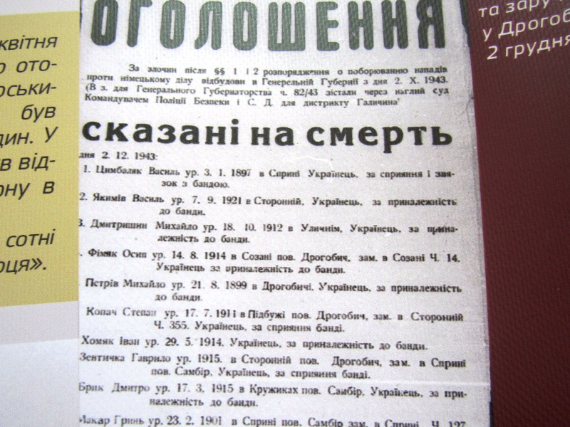 kramatorsk upa.JPG7