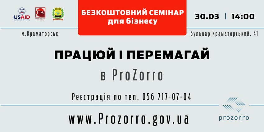 ProZorro