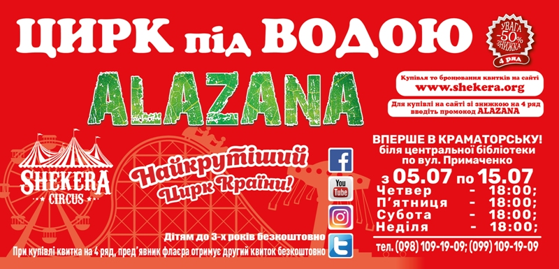 reklamka