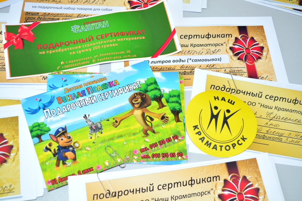 rozygrysh prizov NK kramatorsk
