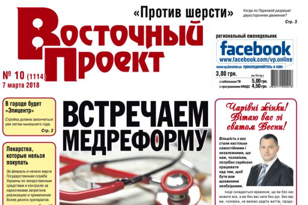 vostochniy proekt 10