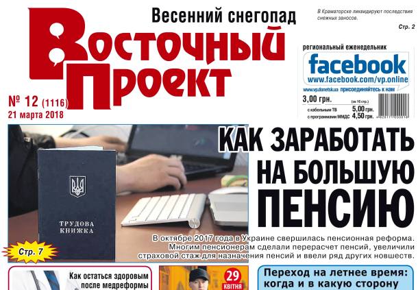 vostochniy proekt 12