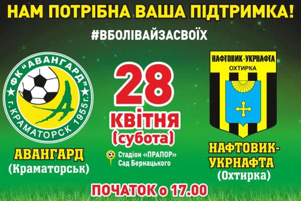 kramatorsk avangard Ahtirka