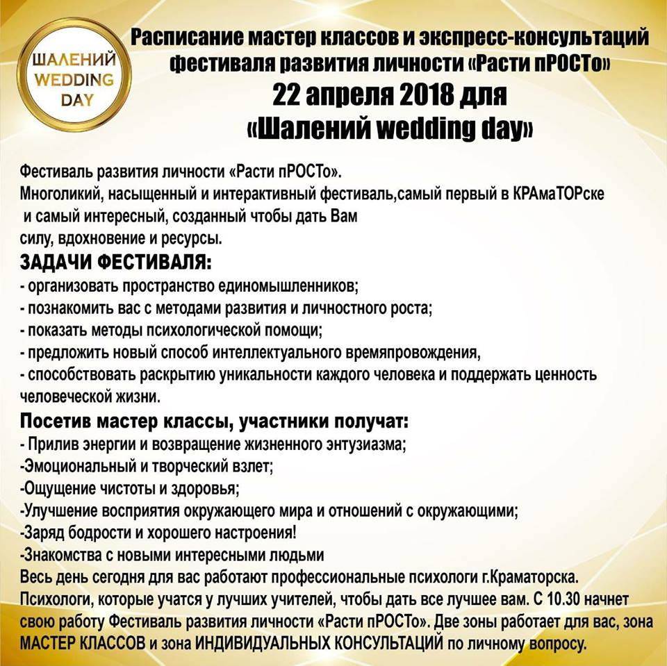 kramatorsk shaleniyday 5