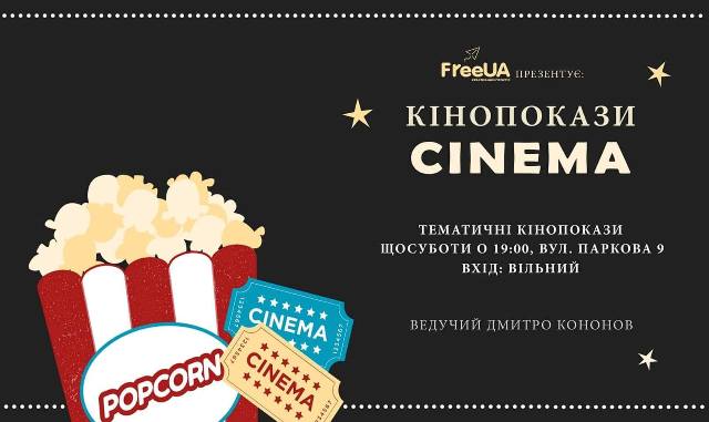 cinema 1