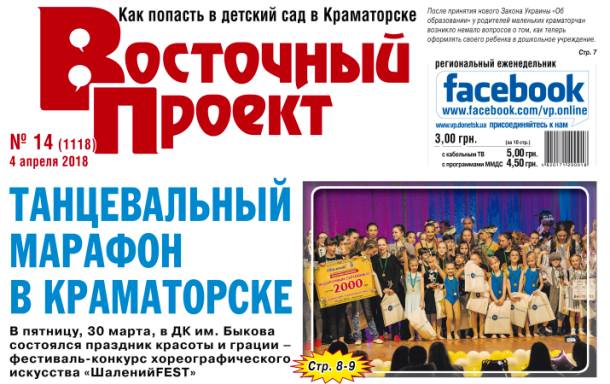 noviy nomer 14