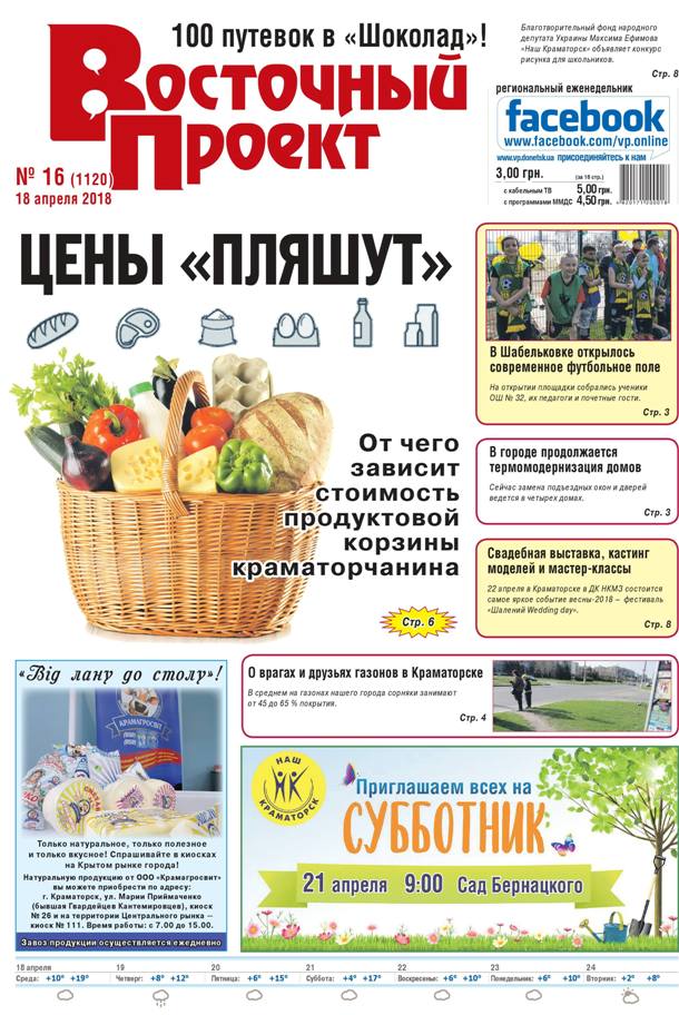 vostochniy proekt 16 full