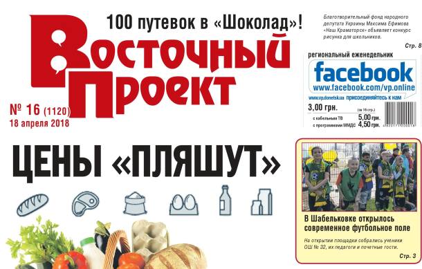 vostochniy proekt 16