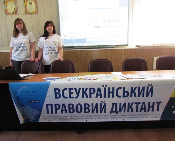 vseukrainskij pravovoj diktant kramatorsk 2