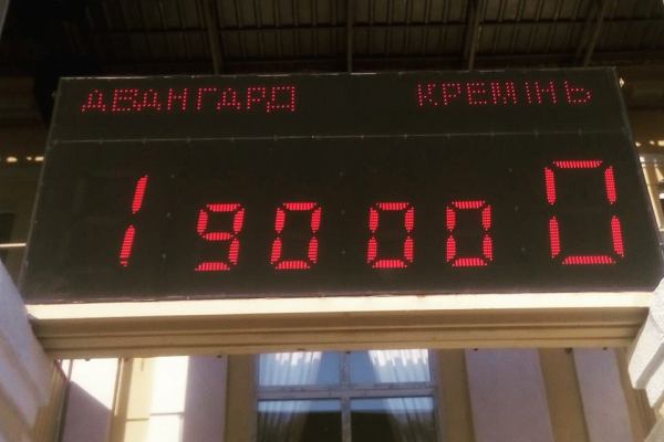 kramatorsk avangard