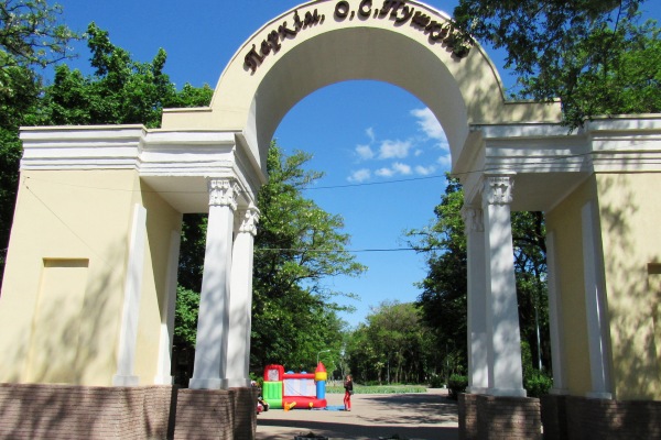 Парк пушкина в краматорске