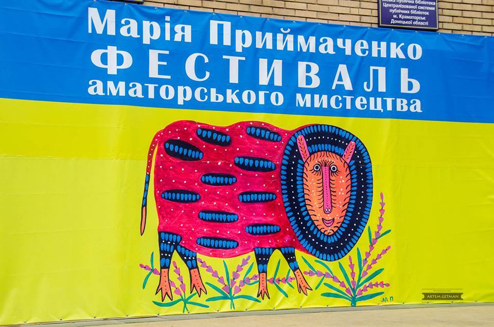 festival primachenko kramatorsk