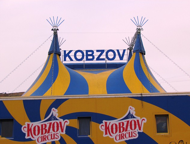 tsirk kobzov kramatorsk 24