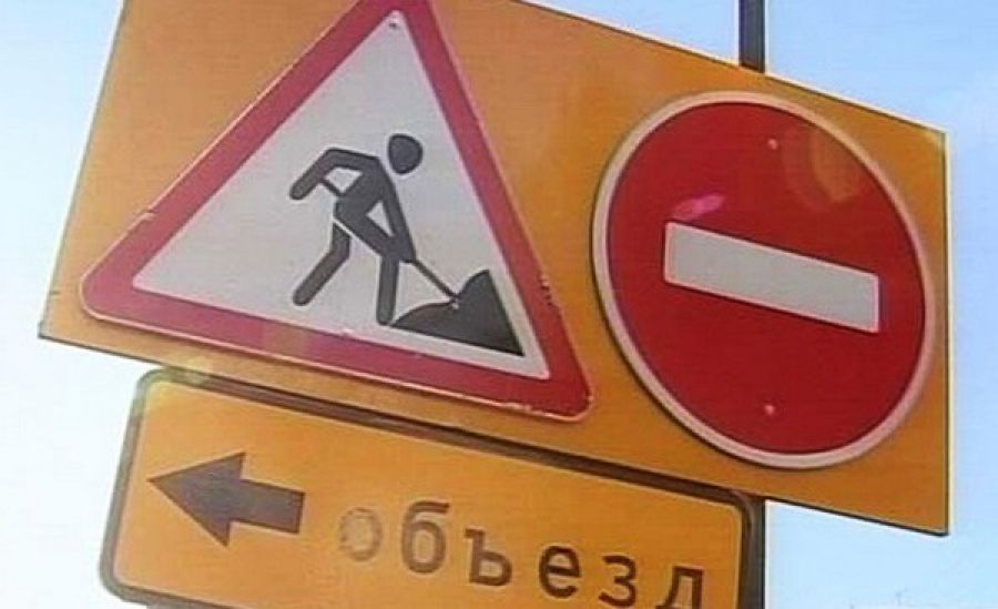 Объезд