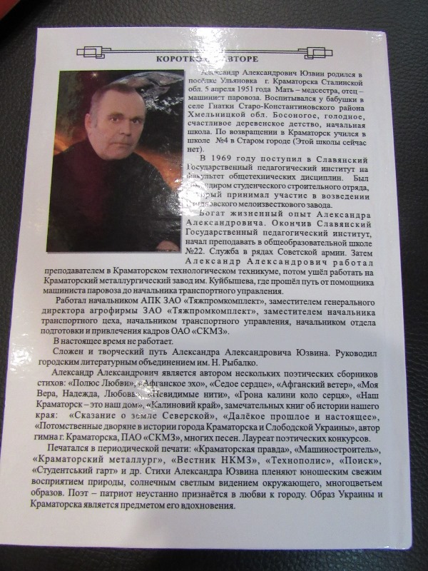 kramatorsk kniga uzvina.jpg7