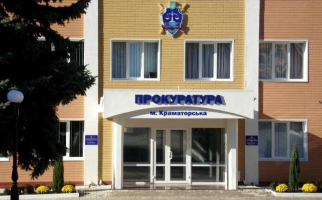 prokuratura kramatorska