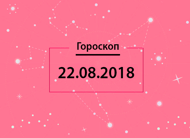 656 goroskop tochka 08 22