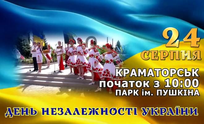 den nezavisimosti