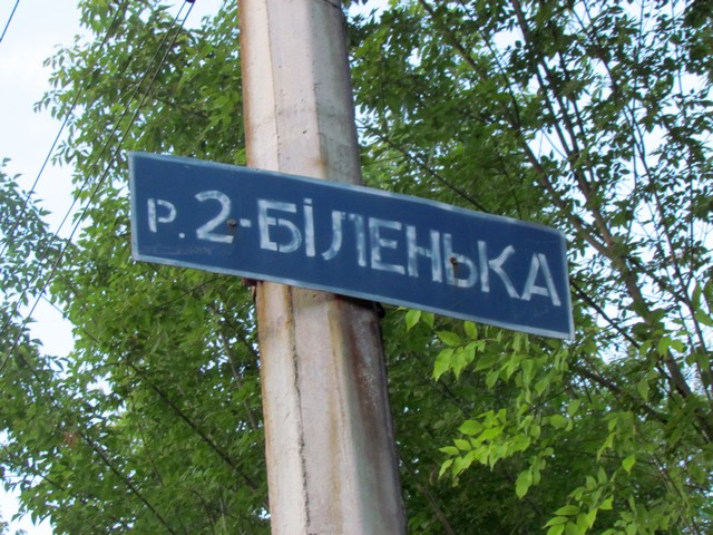 belenkaja sad bernatskogo kramatorsk