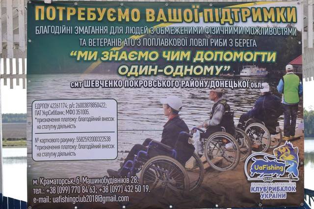 rybalka sostyazanie 21