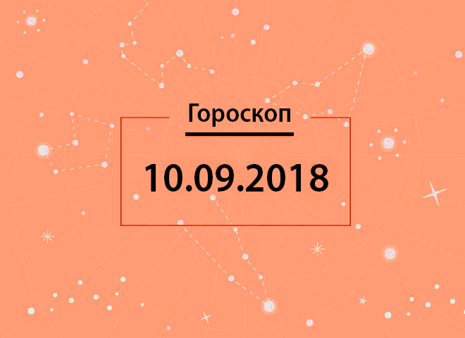 6d1 goroskop tochka 09 10