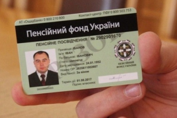 pens udostov