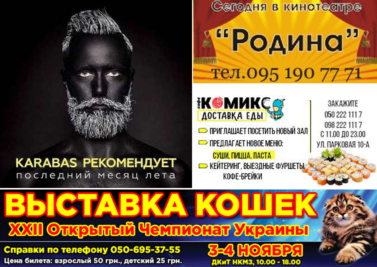Без именлли 2