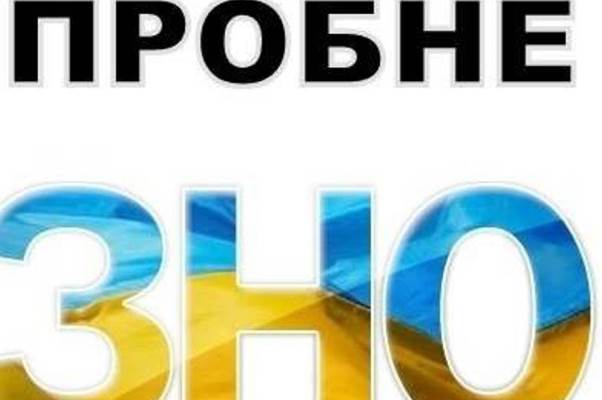 Probne ZNO