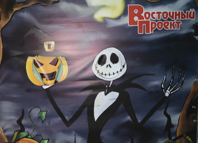 ulitsa strakha helloween kramatorsk