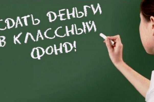 sistema otkrytyh bjudzhetov shkol.jpg1