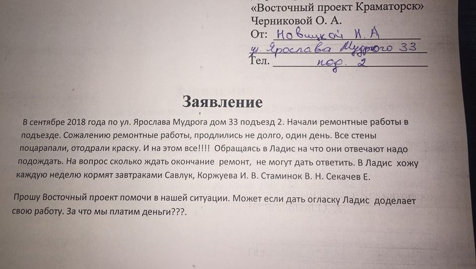 kogda sdelajut remont