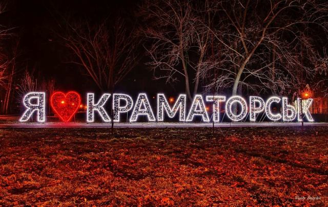 sad bernackogo kramatorsk